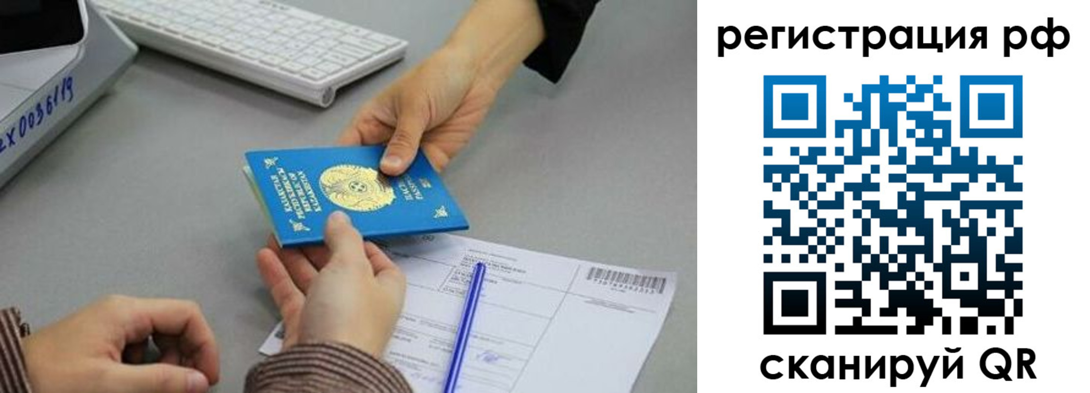 купить прописку в Острогожске
