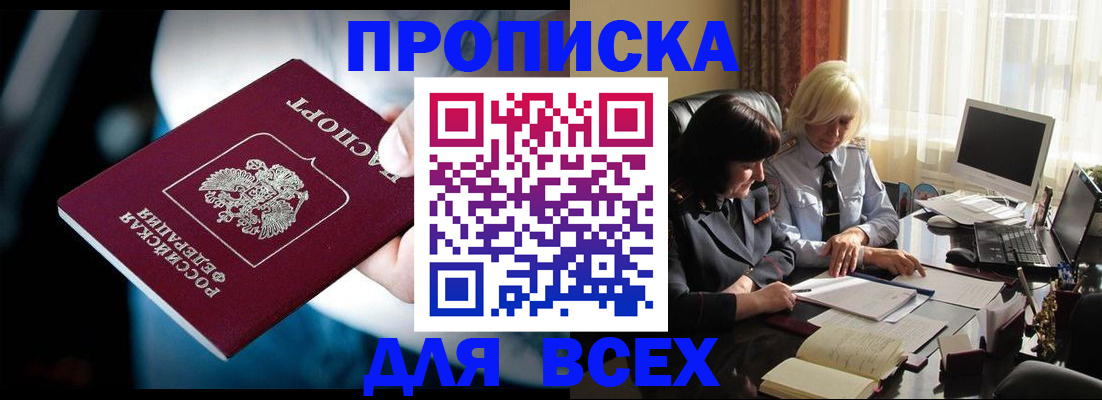 временная регистрация законно в Острогожске