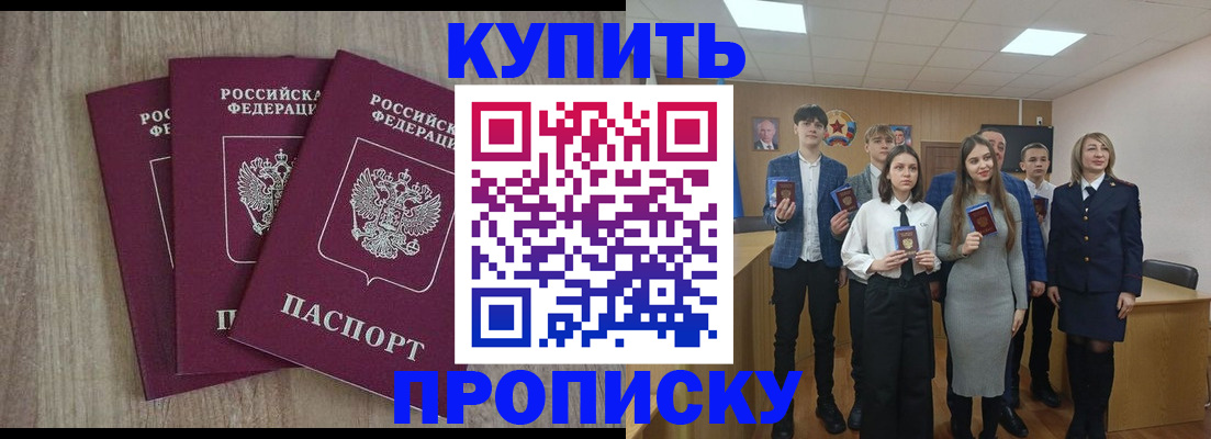 прописка гарантия в Острогожске