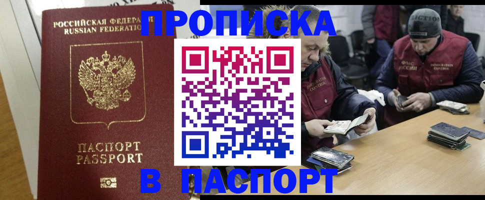 прописка для кредита в Острогожске