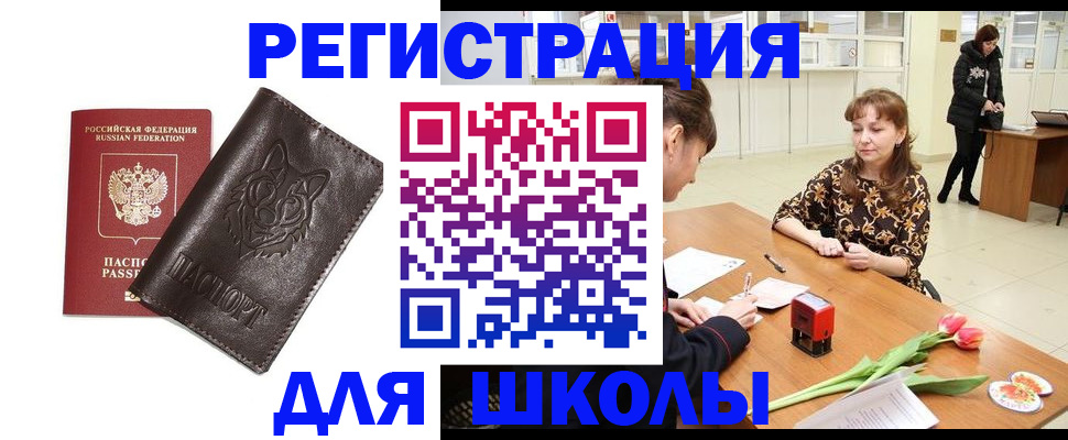 временная регистрация в квартире в Острогожске