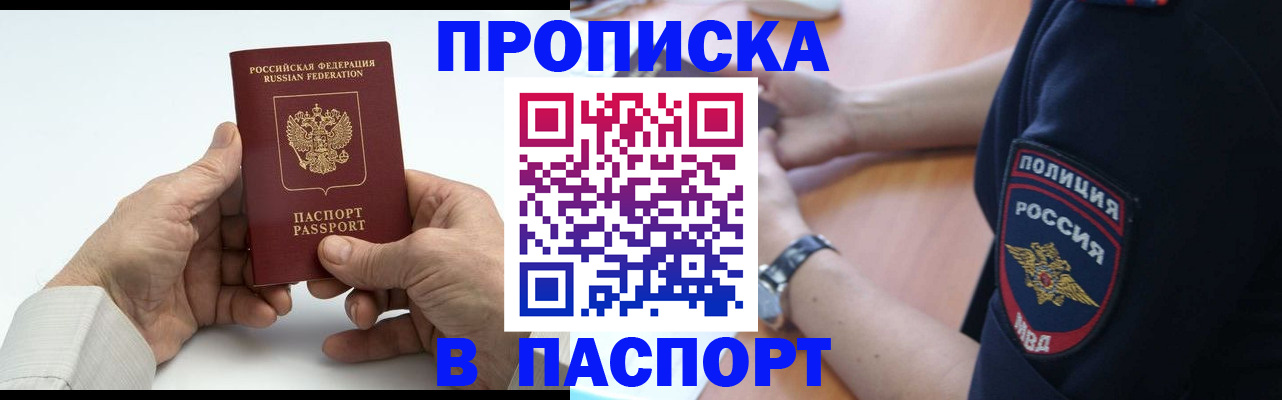 временная регистрация недорого в Острогожске