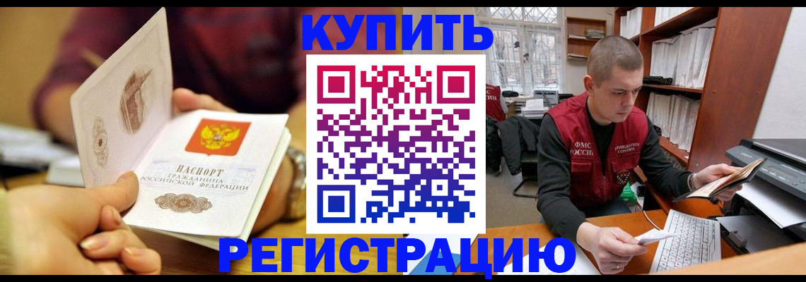 прописка для школы в Острогожске
